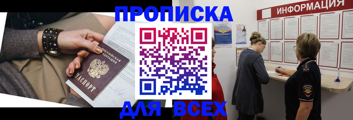 временная регистрация законно в Кулебаки