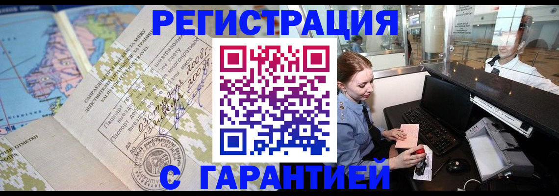 временная регистрация надежно в Кулебаки