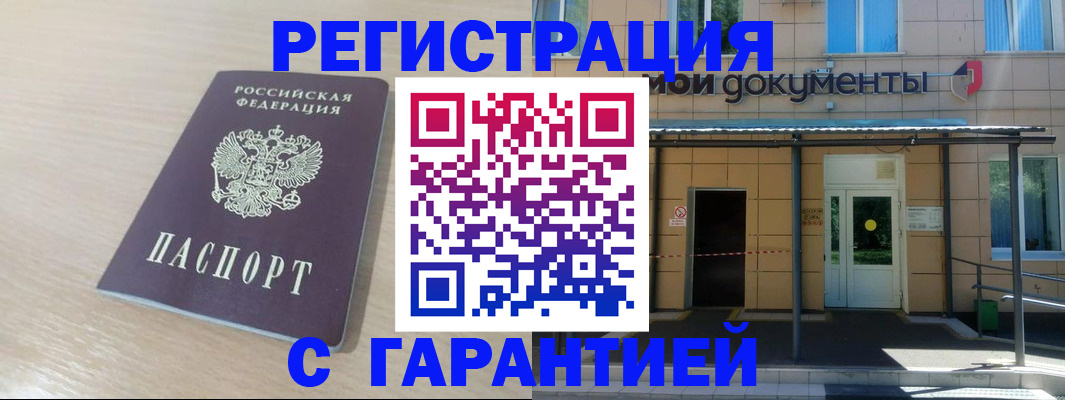 прописка в квартире в Кулебаки