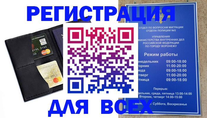 регистрация в Кулебаки