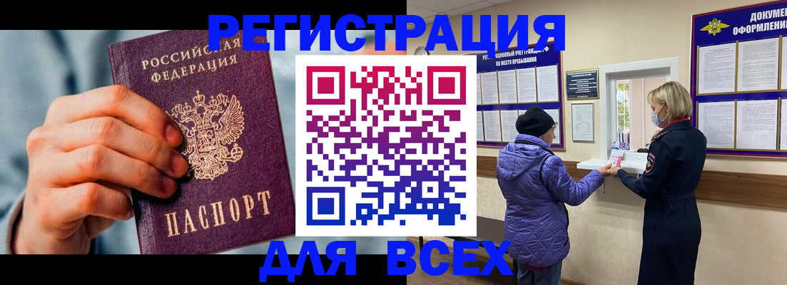 прописка ребенка в Кулебаки