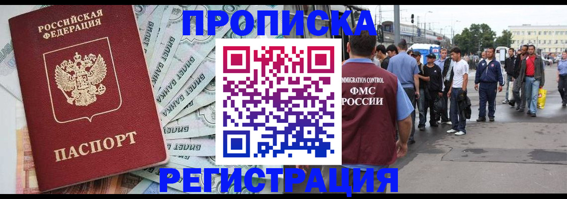 прописка 2025 в Кулебаки